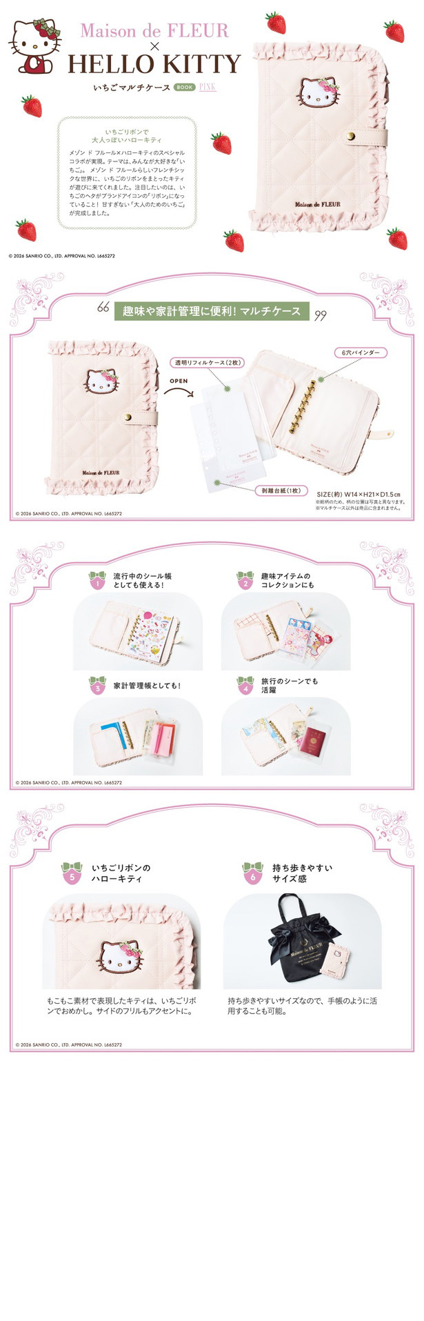 Maison de FLEUR&times;HELLO KITTY いちごマルチケースBOOK PINK