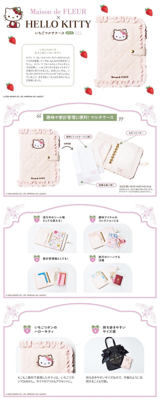 Maison de FLEUR×HELLO KITTY いちごマルチケースBOOK PINK