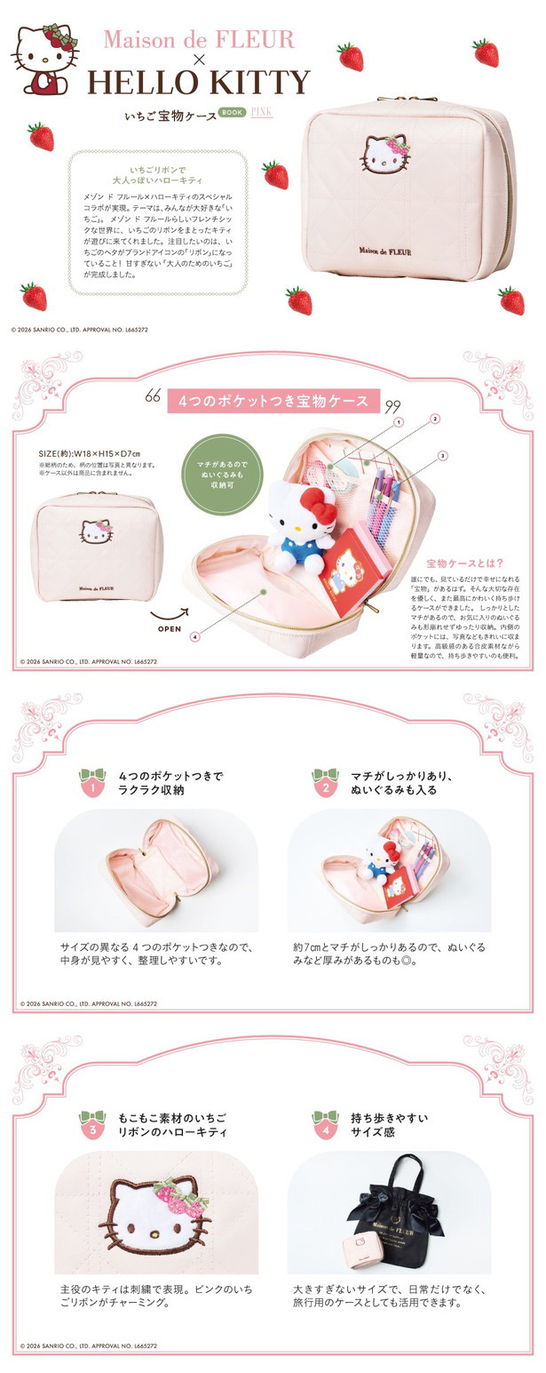 Maison de FLEUR×HELLO KITTY いちご宝物ケースBOOK PINK