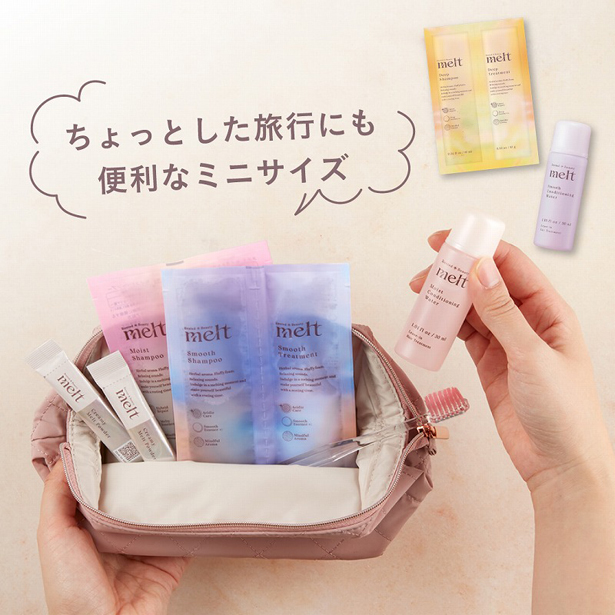 melt Hair Care フルライン コレクション Book