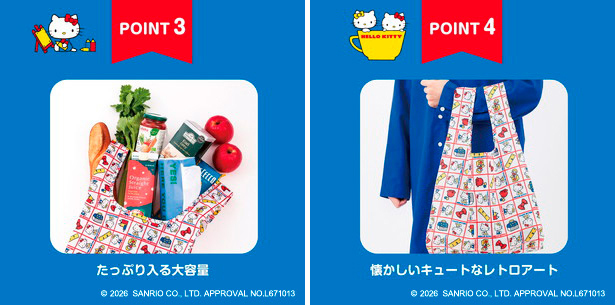 HELLO KITTY レトロエコバッグ＆リボンポーチBOOK
