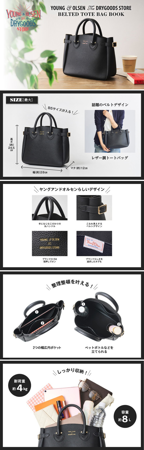 YOUNG & OLSEN The DRYGOODS STORE BELTED TOTE BAG BOOK