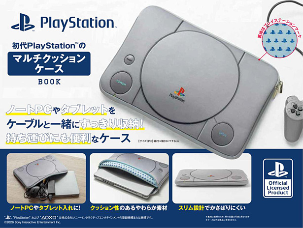 初代PlayStation&trade;のマルチクッションケースBOOK