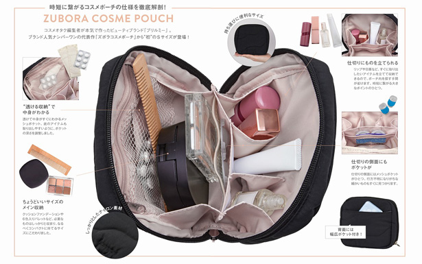 BRILMY 中身が見えて時短がかなう ズボラに優しいコスメポーチ BOOK S-size BLACK ver.