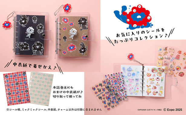ミャクミャク シール帳BOOK