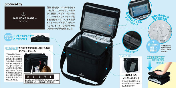 24H 極厚断熱素材が氷をキープ！ 超保冷バッグBOOK produced by JAM HOME MADE