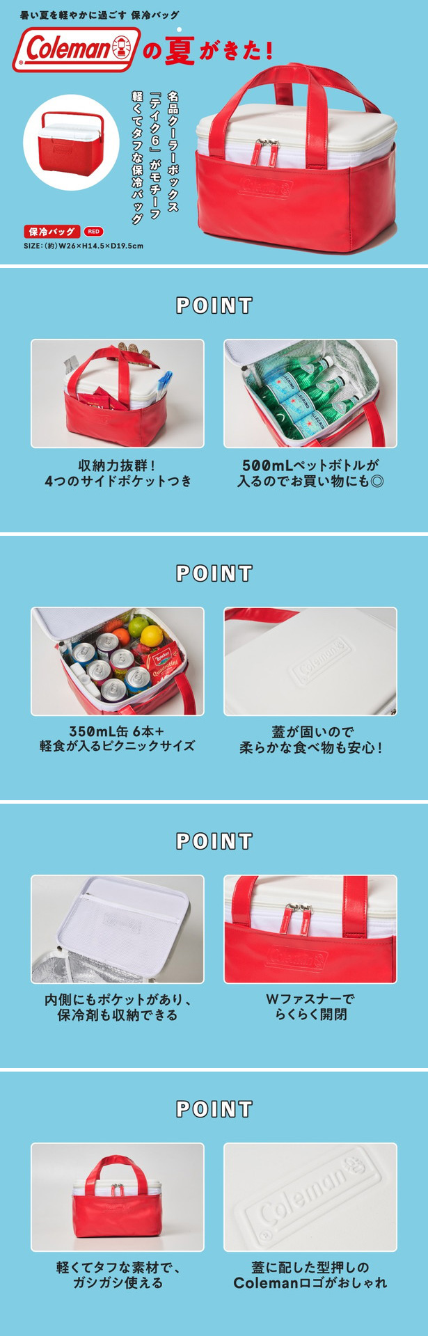 Coleman BRAND BOOK #08 保冷バッグ RED