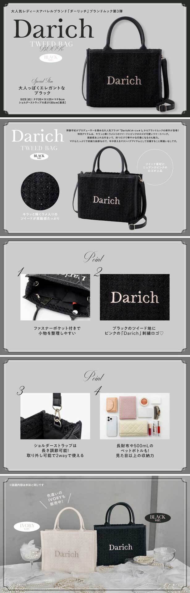 Darich TWEED BAG BOOK BLACK ver.