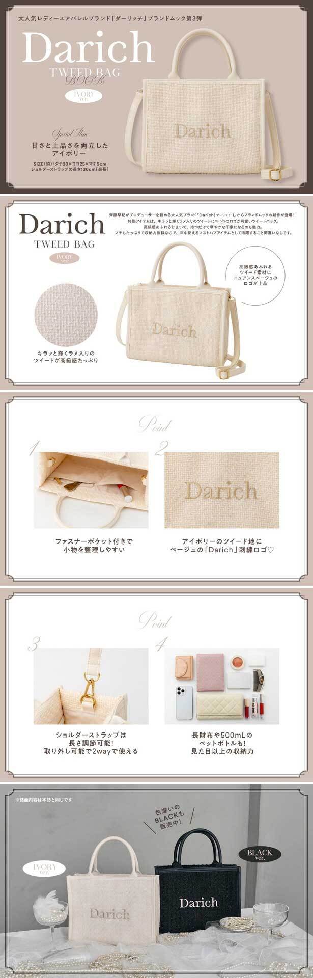 Darich TWEED BAG BOOK IVORY ver.