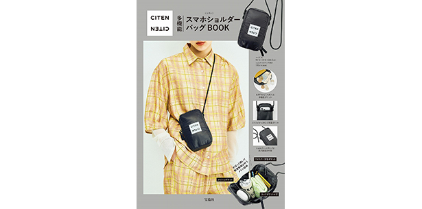 CITEN 多機能スマホショルダーバッグBOOK