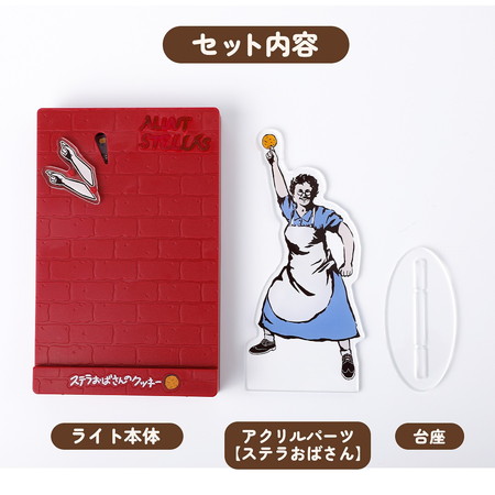 ステラおばさんのクッキー ダンシングステラ アクリルライトBOOK