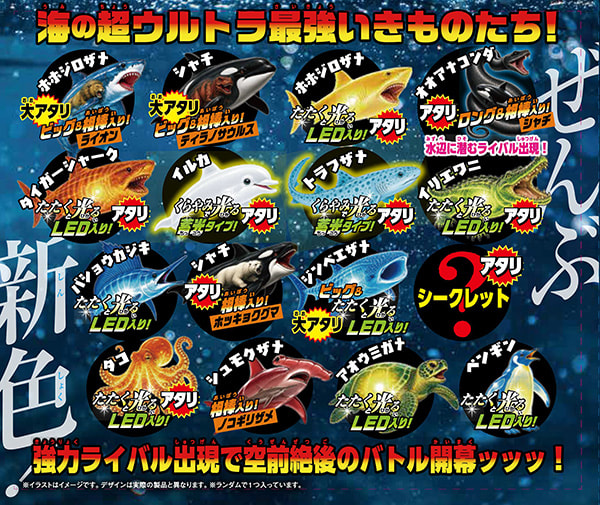 のび～る!  最強リアル海のいきもの大集結BOOK サメ&シャチ ライバル出現スペシャル!