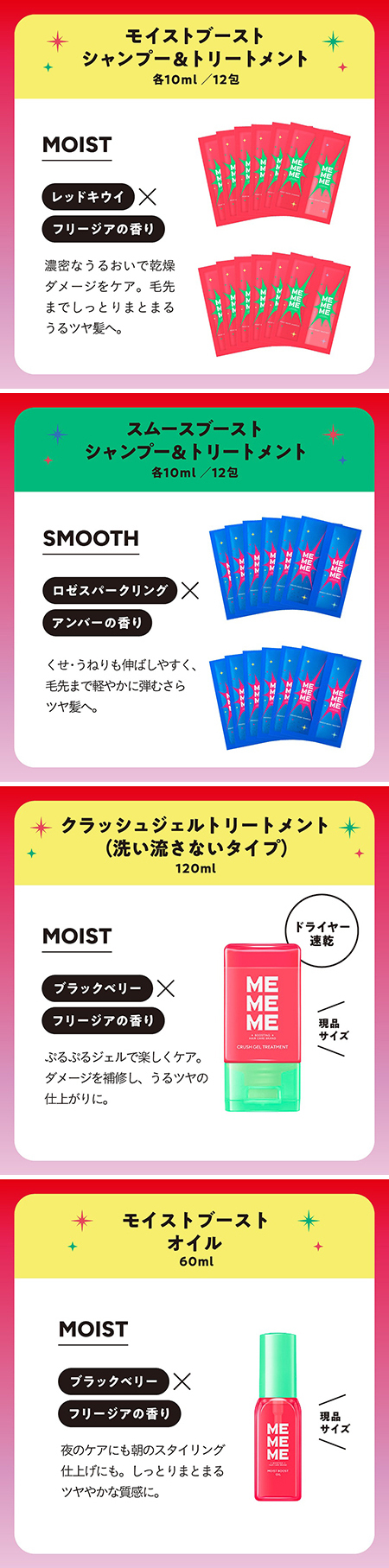 MEMEME HAIR CARE SPECIAL BOOK