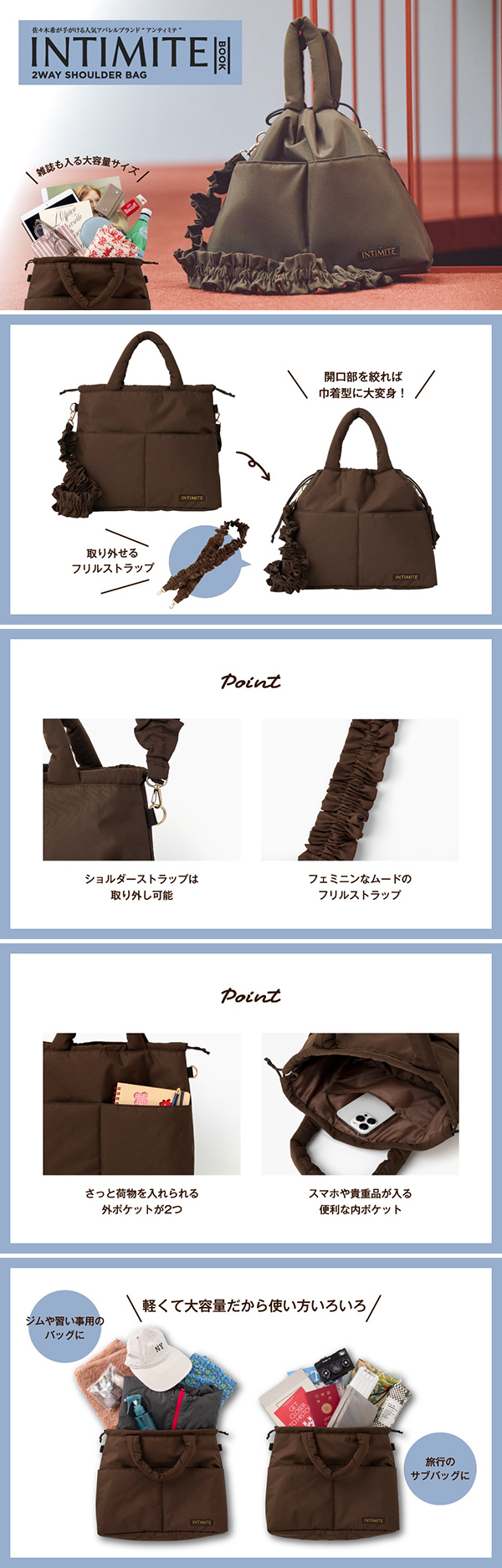 INTIMITE 2WAY SHOULDER BAG BOOK