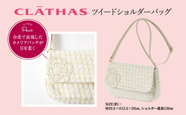 CLATHAS ツイードショルダーバッグBOOK
