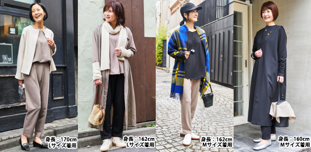 大人のおしゃれ手帖監修 上品だからおしゃれ着にも！ 体形カバーが叶う疲労回復ウェア