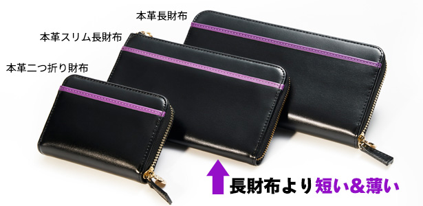 琉球風水志シウマ監修 最強の金運が手に入る! 本革スリム長財布