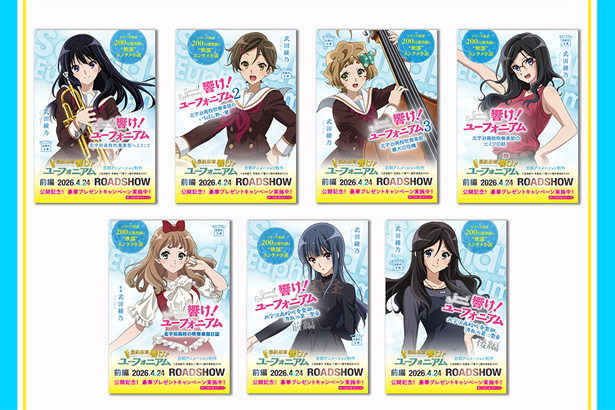 アサダニッキさん描き下ろし！ 特製ジオラマアクリルスタンド＆「響け！ユーフォニアム」アニメビジュアルカバー14巻セット