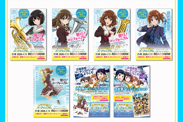 アサダニッキさん描き下ろし！ 特製ジオラマアクリルスタンド＆「響け！ユーフォニアム」アニメビジュアルカバー14巻セット