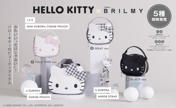 HELLO KITTY × BRILMY コラボレーションアイテム