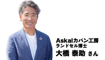 ランドセル見えするリュック LEAFY