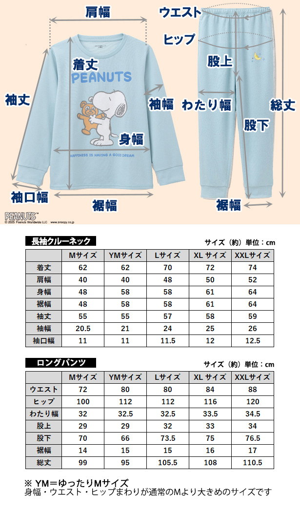 【一般医療機器】Recoverypro Lab.(R) 疲労回復ウェア サイズ比較