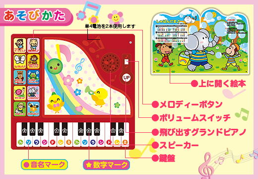 ピアノえほん 宝島社の公式webサイト 宝島チャンネル