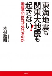 Com 地震予言 【予言】東京五輪は地震で中止される [February