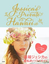 Jessica's Private Hawai‘i