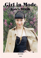 Girl in Mode Kate’s BOOK