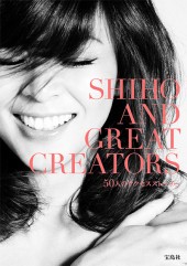 SHIHO AND GREAT CREATORS