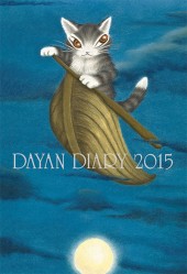 猫のダヤン手帳 2015　DAYAN version