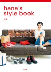 hana’s style book