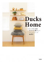 Ducks Home　～シンプル北欧スタイル暮らし～