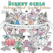 DISNEY GIRLS Coloring Book Special Edition