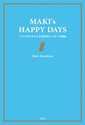 MAKI’s HAPPY DAYS