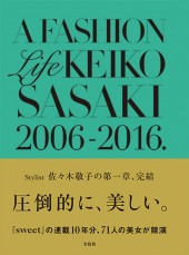 A FASHION Life KEIKO SASAKI 2006-2016.