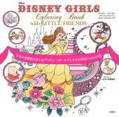 DISNEY GIRLS Coloring Book with LITTLE FRIENDS