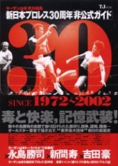 新日本プロレス30周年「非公式」ガイド　30 SINCE 1972～2002