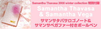 Samantha Thavasa 2005 winter collection
