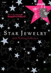 STAR JEWELRY 2009 Holiday Collection