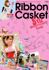 Ribbon Casket ５th Anniversary Book
