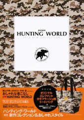 HUNTING WORLD 2010 A/W COLLECTION