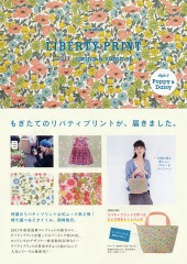 LIBERTY PRINT 2011 spring＆summer style2 Poppy＆Daisy