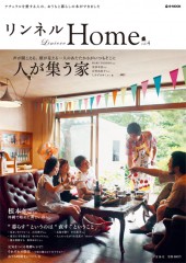 リンネル Home vol.4