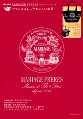 MARIAGE FRERES　フランス式もっとおいしい紅茶