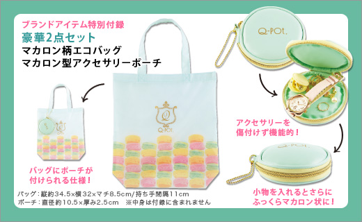 Q-pot.　2011-2012 Early Spring Collection Mint macaron Ver.