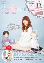 PomiPomi directed by hitomi