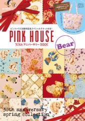 PINK HOUSE 30thアニバーサリーBOOK　Bear