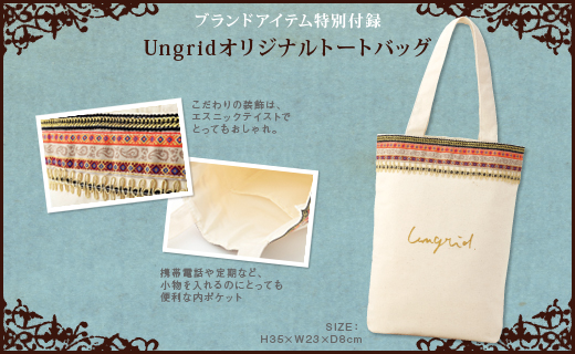 Ungrid 2012 Spring/Summer Collection